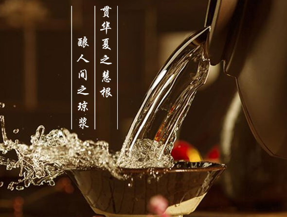 华夏黔农-生态酒